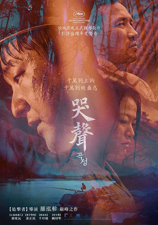哭聲