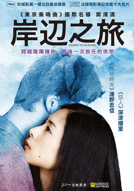 岸邊之旅