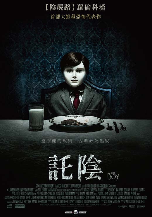 託陰