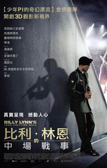 李 安《比利‧林恩的中場戰事》