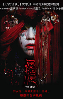 謝庭菡《屍憶》