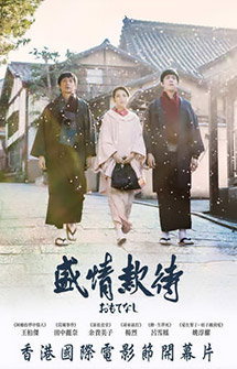 陳鈺杰《盛情款待》