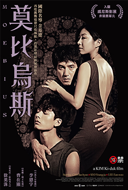 莫比烏斯