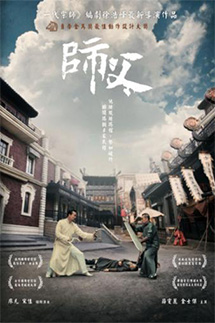 師父