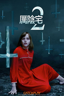 厲陰宅2