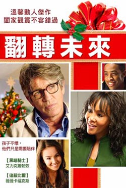 翻轉未來
