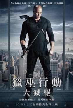 獵巫行動：大滅絕