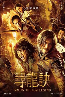 尋龍訣
