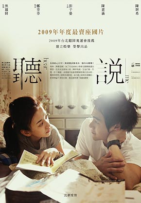 聽說