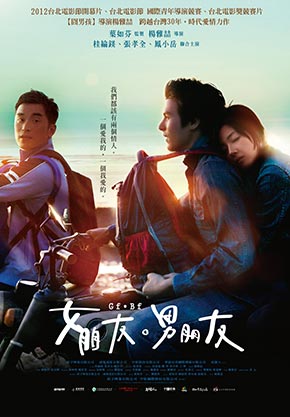 女朋友。男朋友
