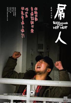 屌人