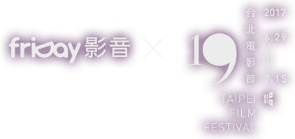 friDay影音x台北電影節