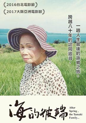 海的彼端