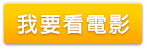 立即訂購