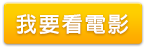 立即訂購
