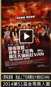 那夜零晨，我坐上了旺角開往大埔的紅VAN