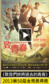 致我們終將逝去的青春