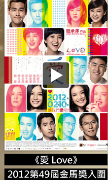 愛 Love