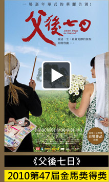父後七日