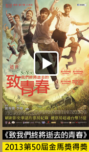 致我們終將逝去的青春