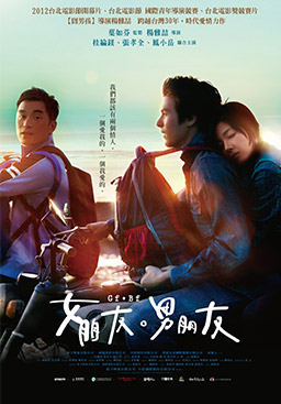 女朋友。男朋友