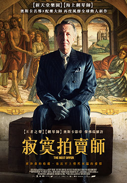 寂寞拍賣師