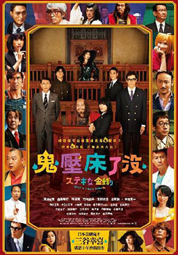 鬼壓床了沒