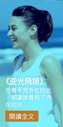 逆光飛翔