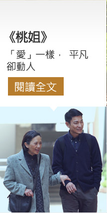 桃姐