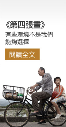 第四張畫