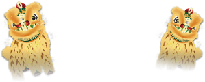 舞獅