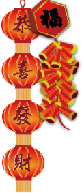 鞭炮左