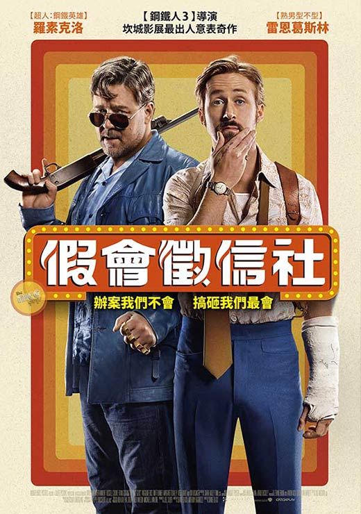 假會徵信社