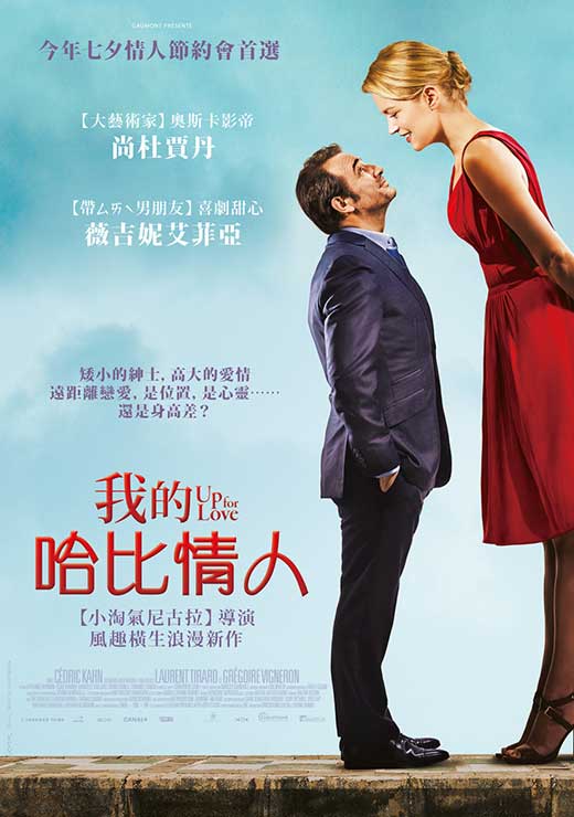 我的哈比情人