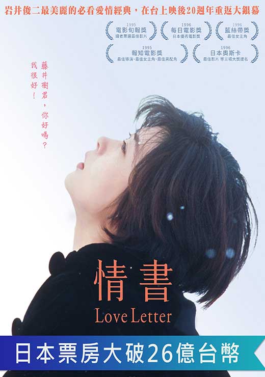 情書