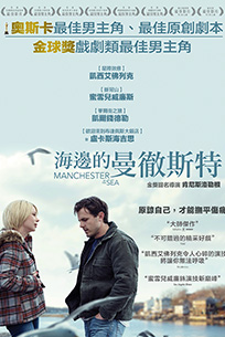 海邊的曼徹斯特
