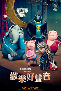 歡樂好聲音