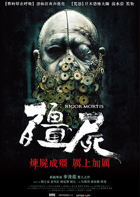 殭屍