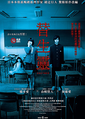 替生靈