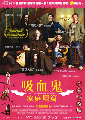 吸血鬼家庭屍篇
