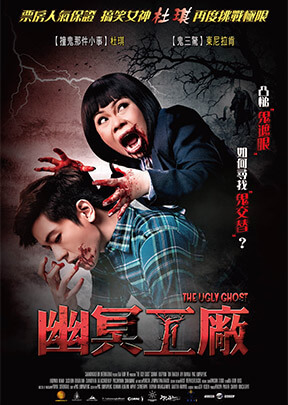 幽冥工廠
