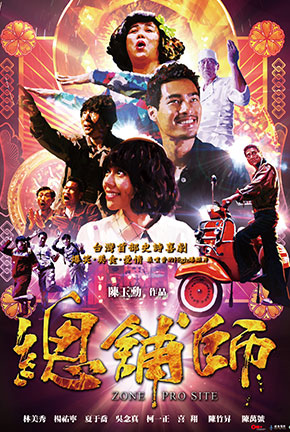總鋪師