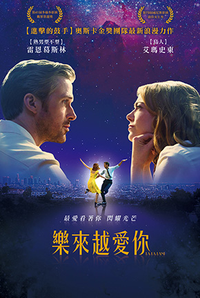 樂來越愛你