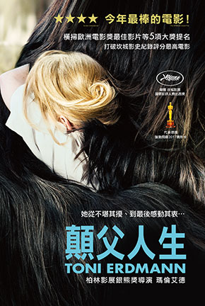 顛父人生 (18限)