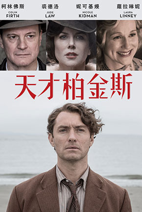 天才柏金斯