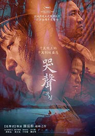哭聲 哭聲