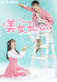 美女孔心 美女孔心