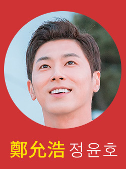 鄭允浩