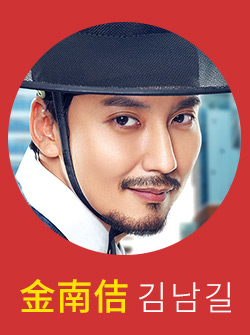 金南佶