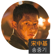 宋中基